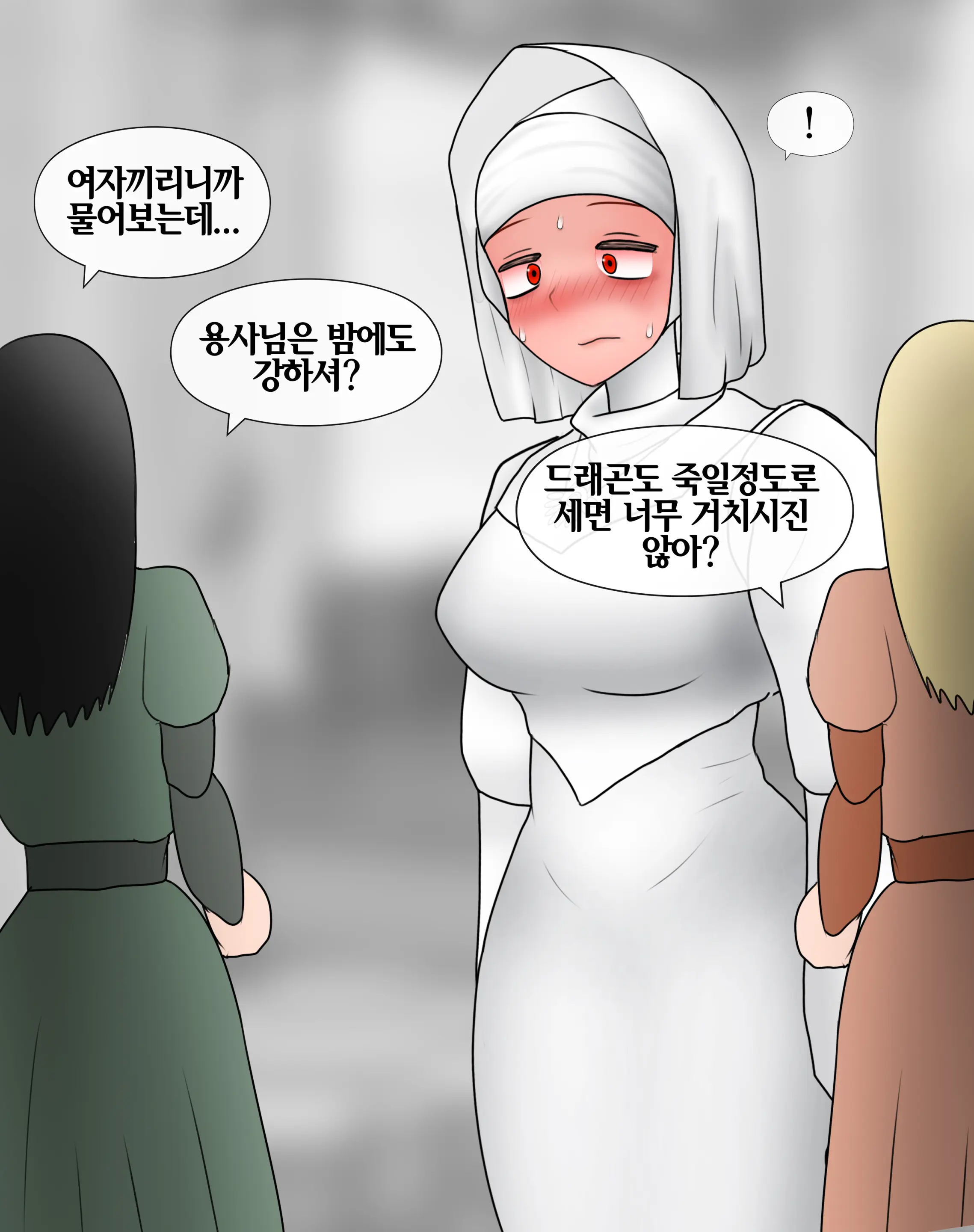 잡몹 촉수녀가 너무 잘함 Low Level Tentacle Monster Is Too Good At [Korean] 01-21